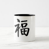 福中国の運カップ ツートーンマグカップ (中央)