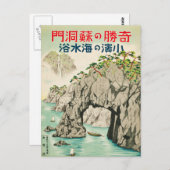 福井県小浜海水浴ビンテージ旅行 ポストカード (正面/裏面)