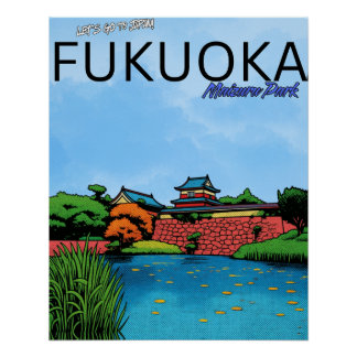 福岡城 舞鶴公園 日本 旅行 ポスター