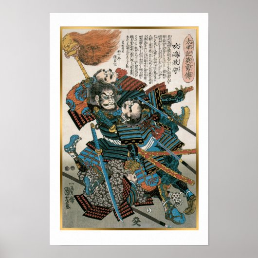 福島正則ウォリアーヴィンテージジャパン ポスター (正面)