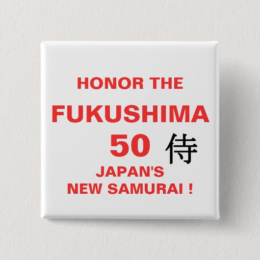 福島50に敬意を表する 缶バッジ (正面)