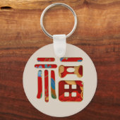 福恵みカラフル月中国の年ギフトお願い キーホルダー (裏面)