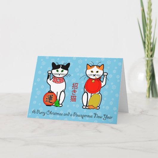 福猫クリスマスカード シーズンカード (正面)