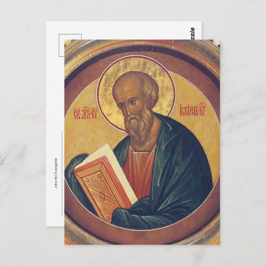福音伝道家の正統キリスト教のアイコンのジョン ポストカード (正面/裏面)