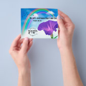 福音路 チラシ (手)