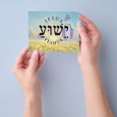 福音路 チラシ (手)