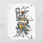 福龍 日本のドラゴン ポストカード (正面/裏面)