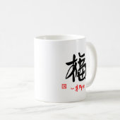 福・しあわせ(印付)マグカップ コーヒーマグカップ (正面右)