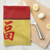 「福」中国のキャラクター キッチンタオル (四つ折り)