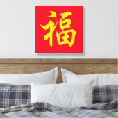 福 旧正月 キャンバスプリント (インサイチュ (寝室))