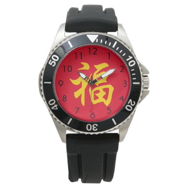 福 旧正月 腕時計 (正面)