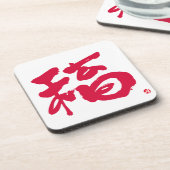 福 紅文字 コースター (左側)