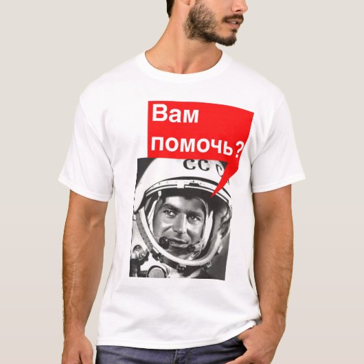 私がいかにできるか救済して下さい Tシャツ (正面)