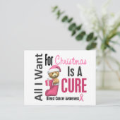 私がクリスマスの乳癌のためにほしいすべて シーズンポストカード (スタンド正面)