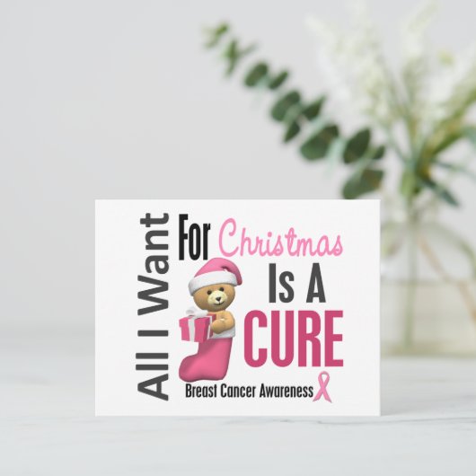 私がクリスマスの乳癌のためにほしいすべて シーズンポストカード (スタンド正面)