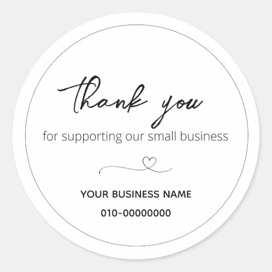 私たちのスモールビジネスをサポートしてくれてありがとう ラウンドシール (正面)
