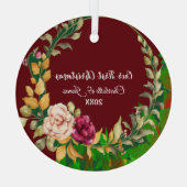 私たちの初めてのクリスマスグリーンリースカスタムカップル ガラスオーナメント (裏面)