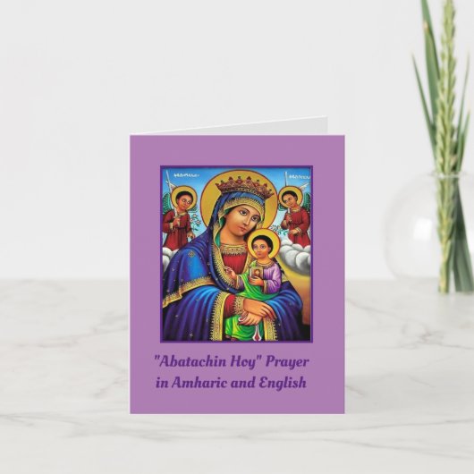 私たちの父アバタシンホイ祈りの言葉インアムハラ ノートカード (正面)