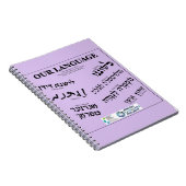 私たちの言語ラベンダー ノートブック (右側)