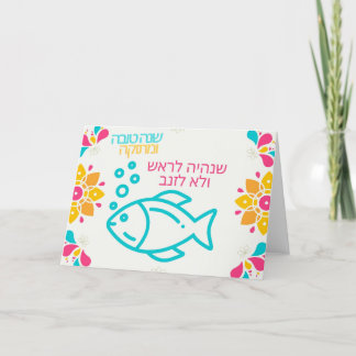 私たちは頭であり、テールグリーティングカードではない サンキューカード