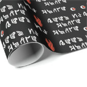 "私たち保全体" – ゲーマー紙 – 死んだ宇宙 ラッピングペーパー (ロールコーナー)