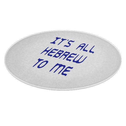 私にはすべてヘブライ語である カッティングボード (角)