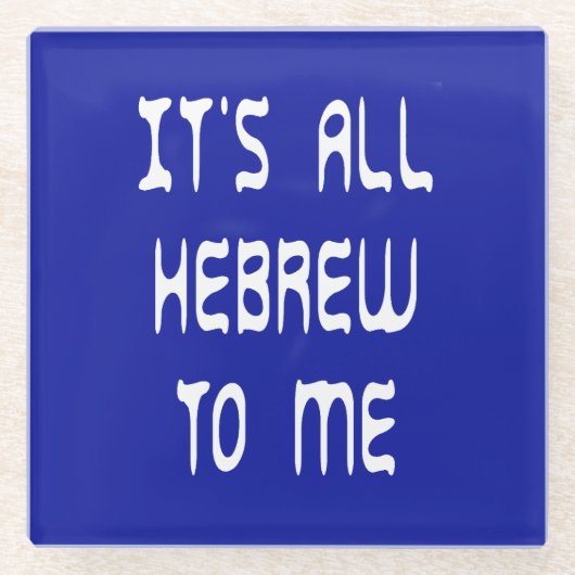 私にはすべてヘブライ語である ガラスコースター (正面)