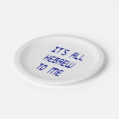 私にはすべてヘブライ語である ペーパープレート (アングル)