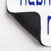 私にはすべてヘブライ語である マウスパッド (コーナー)