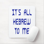 私にはすべてヘブライ語である マウスパッド (マウス)