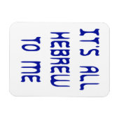 私にはすべてヘブライ語である マグネット (横)