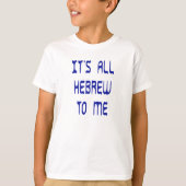 私にはすべてヘブライ語である Tシャツ (正面)