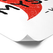 私に繰り返し言わせるな。履歴 ポスター (角)