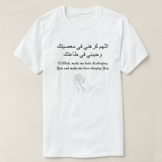 私に背を向けず愛を憎む Tシャツ (デザイン正面)