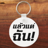 私に！★タイ語でLaeo Tae Chan ★ キーホルダー (正面)