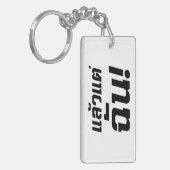 私に！★タイ語でLaeo Tae Chan ★ キーホルダー (正面左)