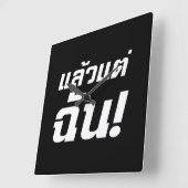 私に!★タイ語でLaeo Tae Chan ★ スクエア壁時計 (傾斜)