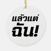 私に!★タイ語でLaeo Tae Chan ★ セラミックオーナメント (正面)