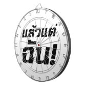 私に！★タイ語でLaeo Tae Chan ★ ダーツボード (正面右)