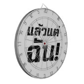 私に！★タイ語でLaeo Tae Chan ★ ダーツボード (正面左)