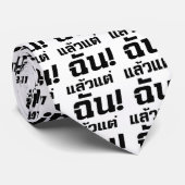 私に!★タイ語でLaeo Tae Chan ★ ネクタイ (ロール)