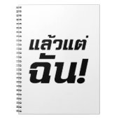 私に!★タイ語でLaeo Tae Chan ★ ノートブック (正面)