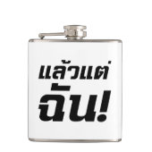 私に!★タイ語でLaeo Tae Chan ★ フラスク (正面)