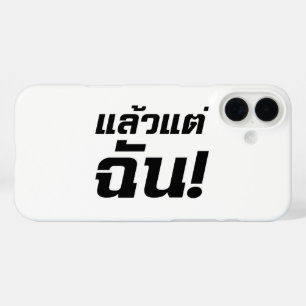 私に！★タイ語でLaeo Tae Chan ★ iPhone 16 Plusケース