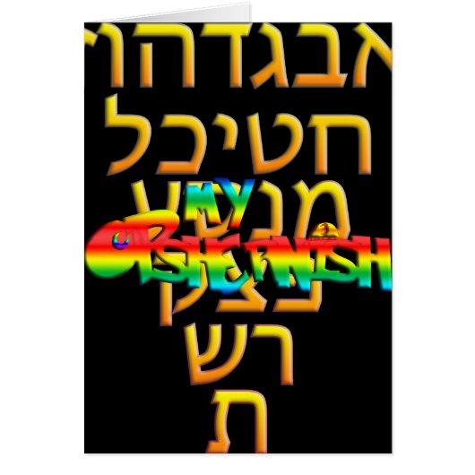 私のオシャーニッシュ (正面)