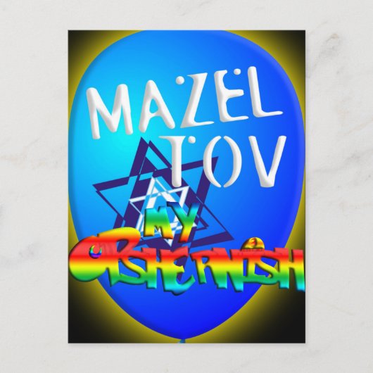 私のオシャーニッシュ ポストカード (正面)