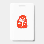 私のスタイルの麻雀 バッジ (裏面)