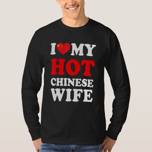 私のセクシーな中国人妻が大好き ファニーハズバンドギフト Tシャツ (正面)