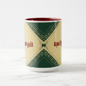 私のハートはマディナ・マグにある マグカップ (中央)