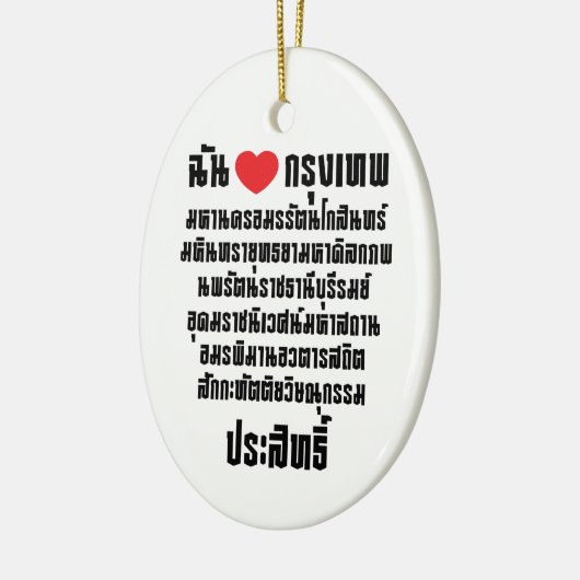 私のハートクルンテップマハナコン… セラミックオーナメント (左)